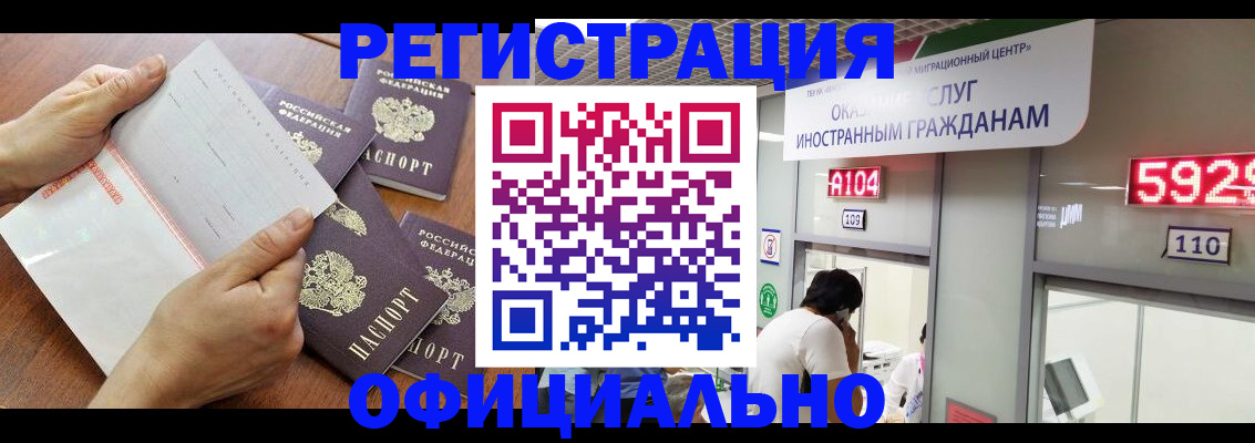 регистрация в Усть-Илимске