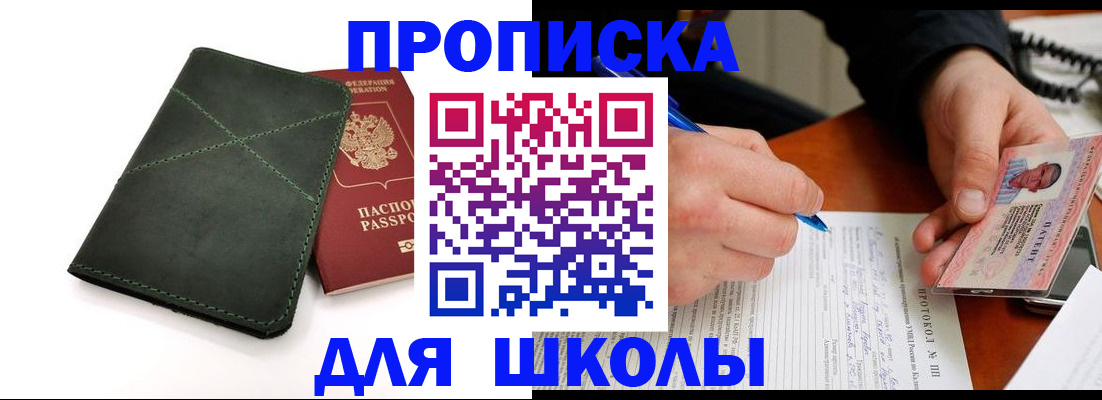 прописка в квартире в Усть-Илимске