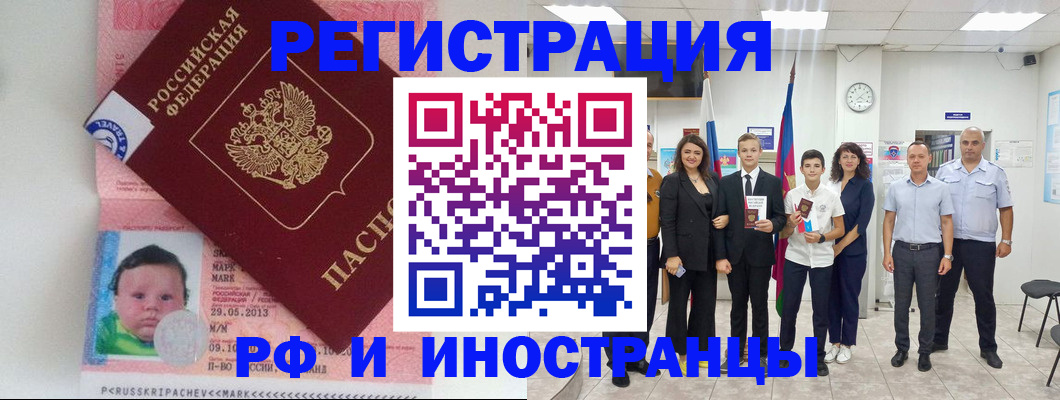 прописка для работы в Усть-Илимске