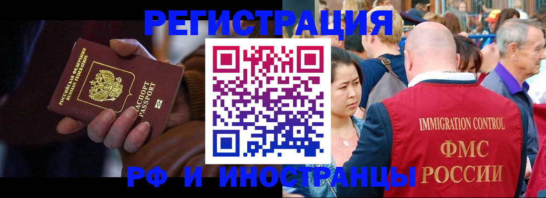 прописка 2025 в Усть-Илимске