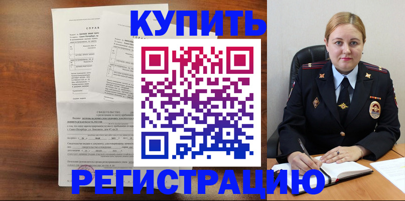 купить прописку в Усть-Илимске