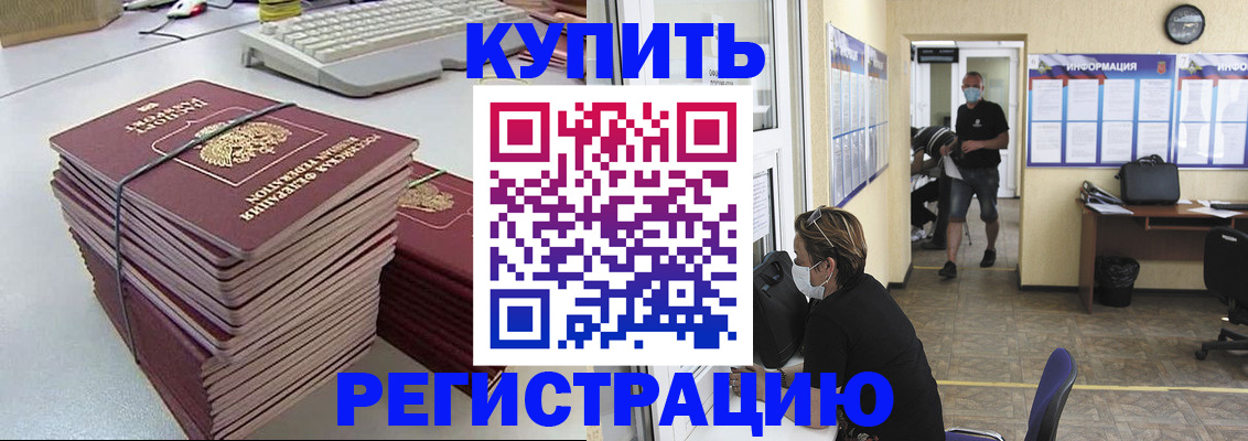 прописка поиск в Усть-Илимске